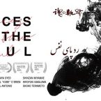 Traces Of The Soul - Asia House Screening March 11th 2020